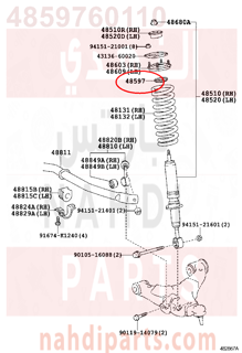 4859760110,RETAINER, SHOCK ABSORBER CUSHION,وصلة قاعدة 