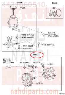 4431060510,PUMP ASSY, VANE,طرمبة دركسون  